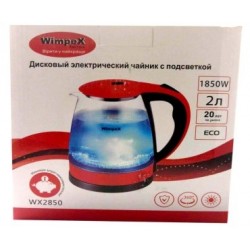 ЭЛЕКТРОЧАЙНИК WIMPEX WX-2850